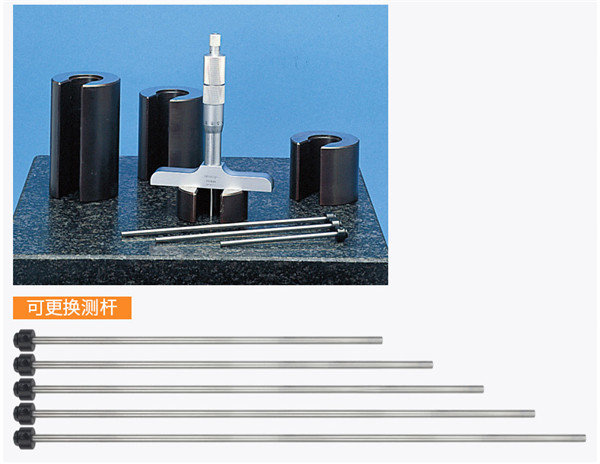 三豐數顯深度千分尺329-250